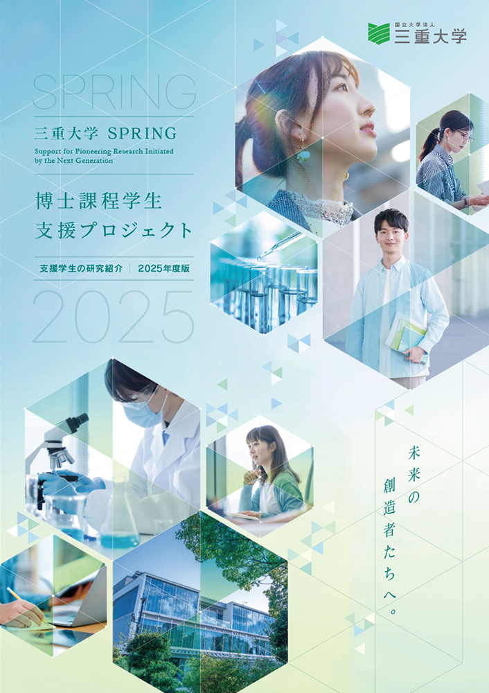 パンフレットの表紙画像